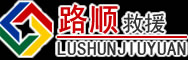 京口区道路救援