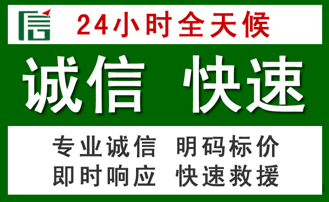 京口区汽车救援